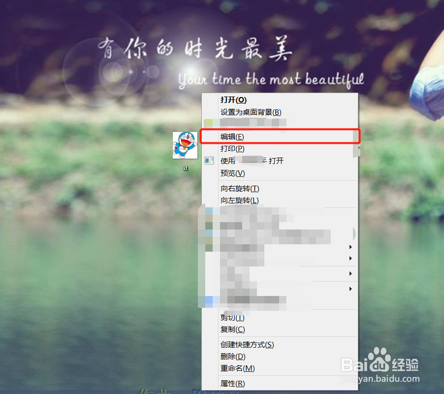 怎么用电脑自带软件修改图片分辨率 修改尺寸