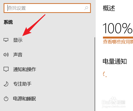 笔记本电脑怎么调节屏幕的亮度