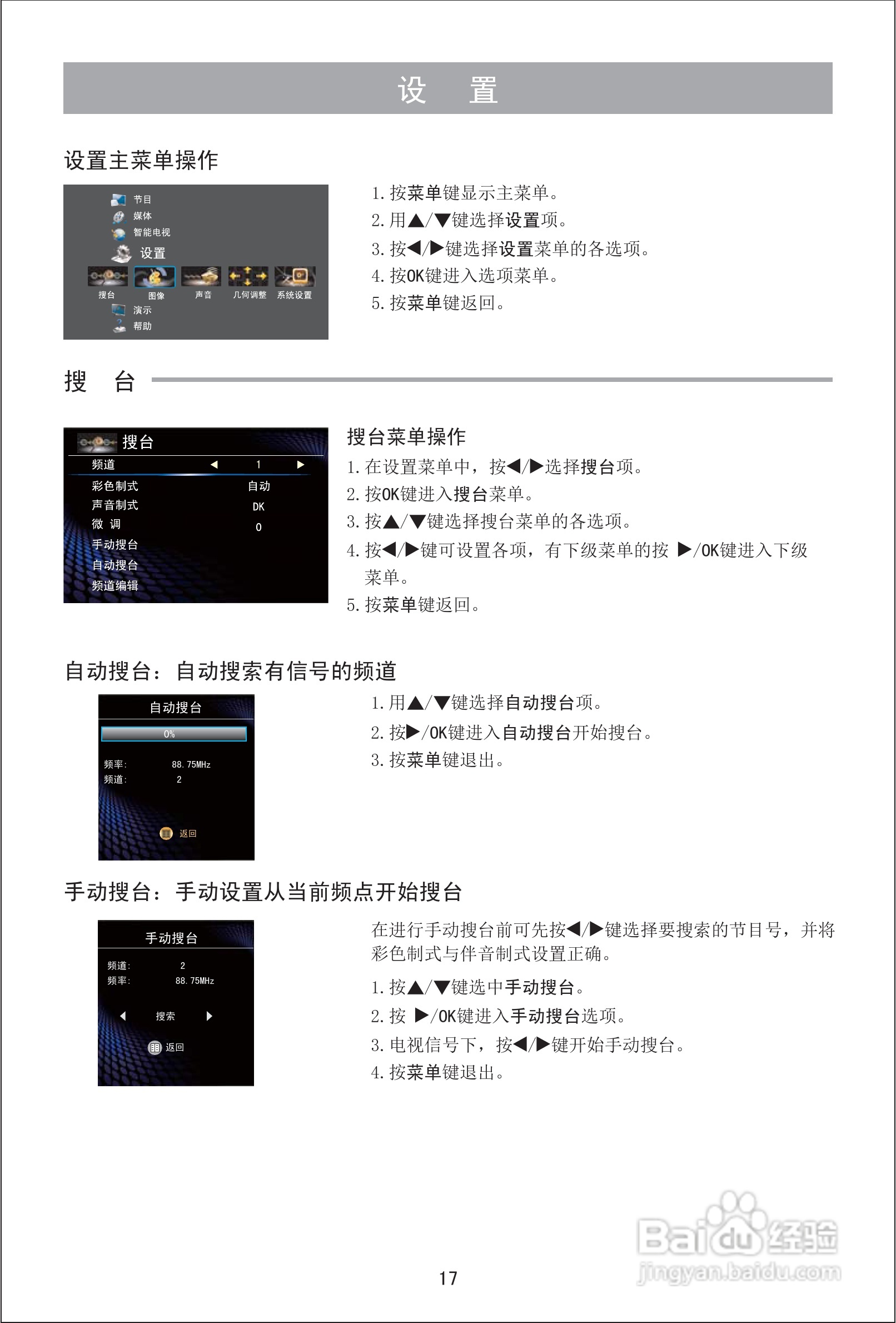 海信LED42EC310D液晶彩电使用说明书:[2]