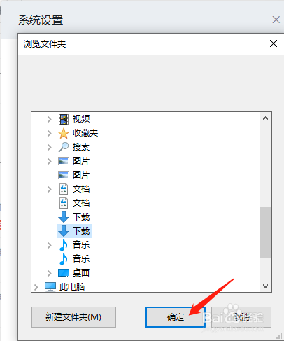 钉钉怎么更改文件保存位置