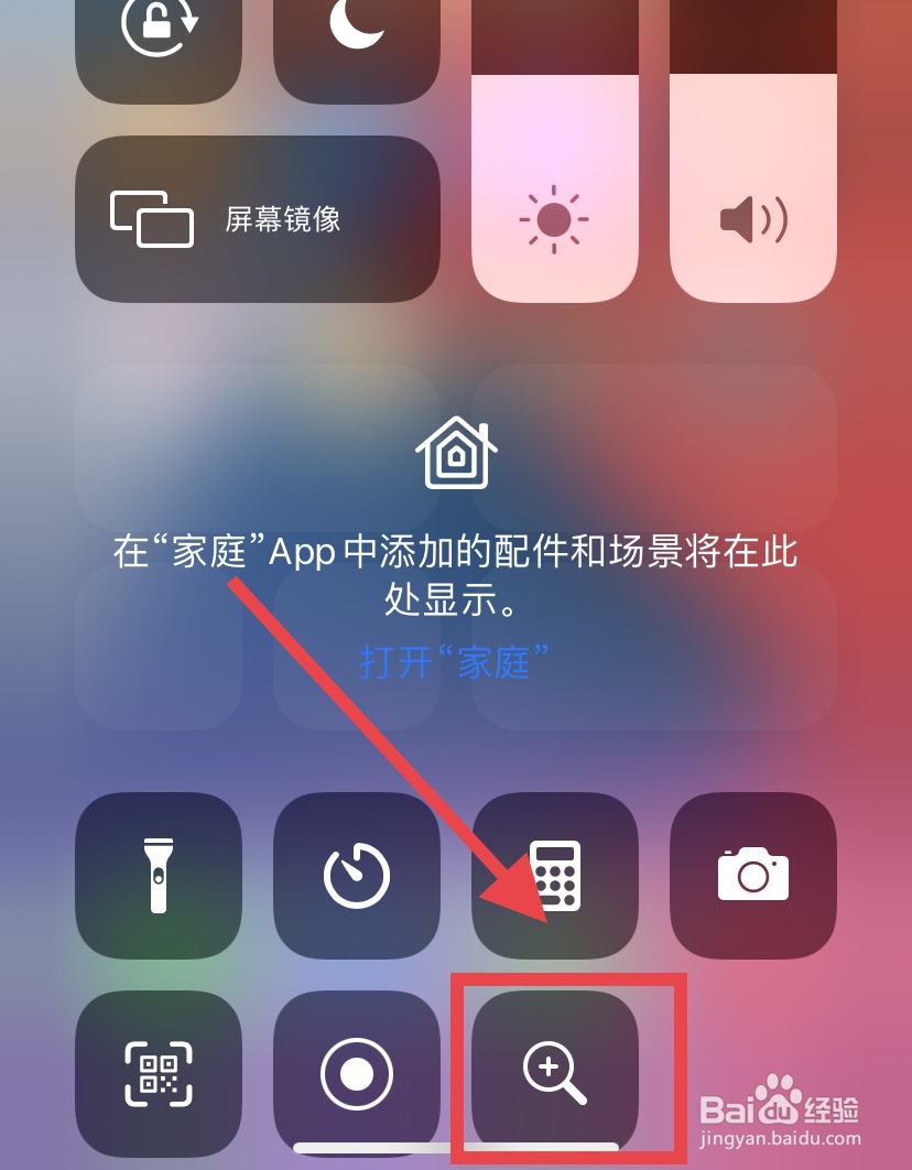 iphone怎么使用放大镜功能