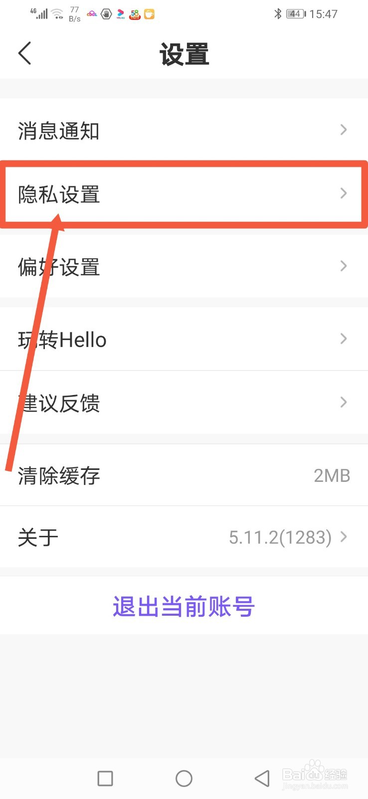 HeIIo语音，怎么设置不出现在附近的人