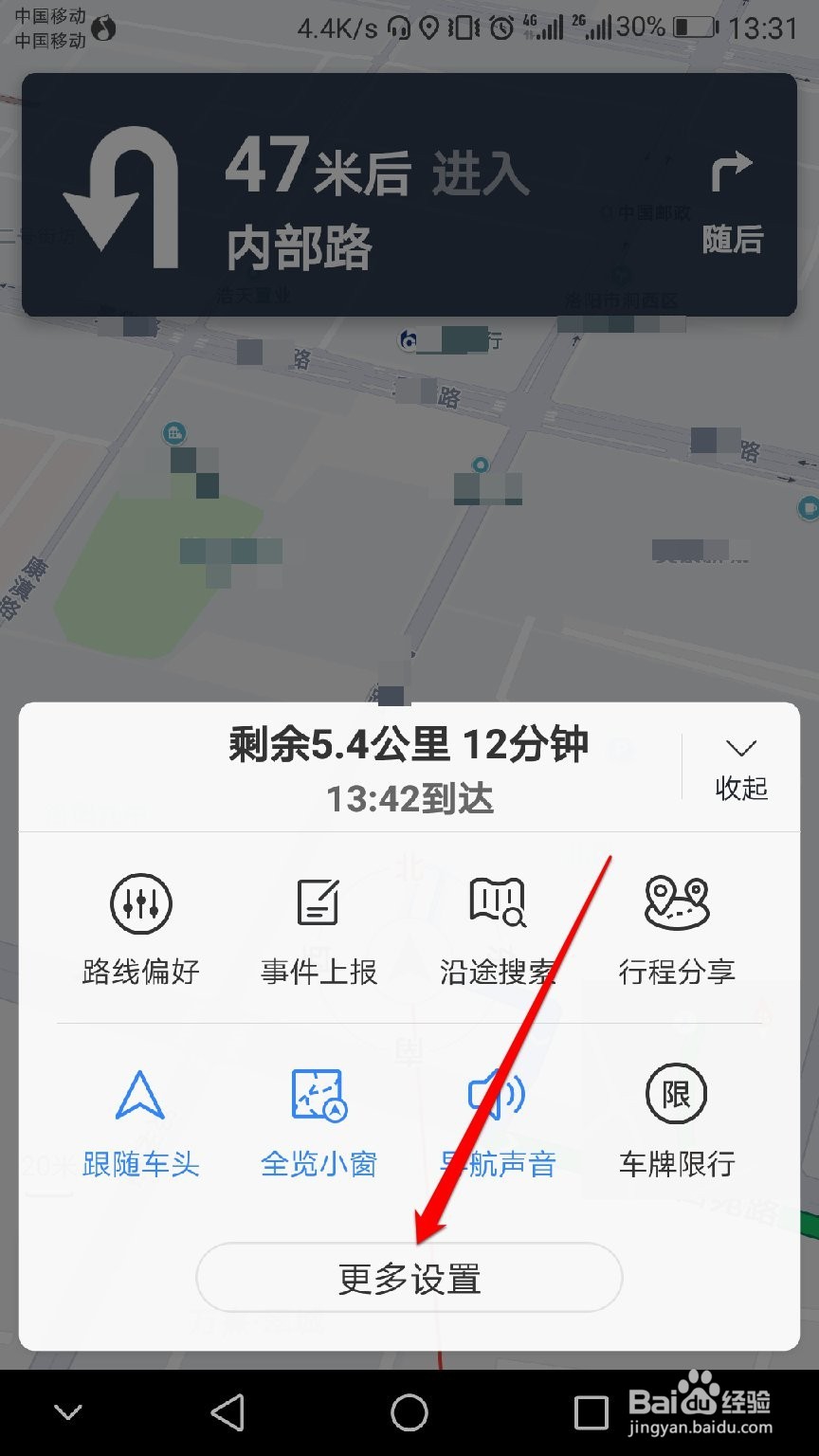 如何把导航投影到挡风玻璃上