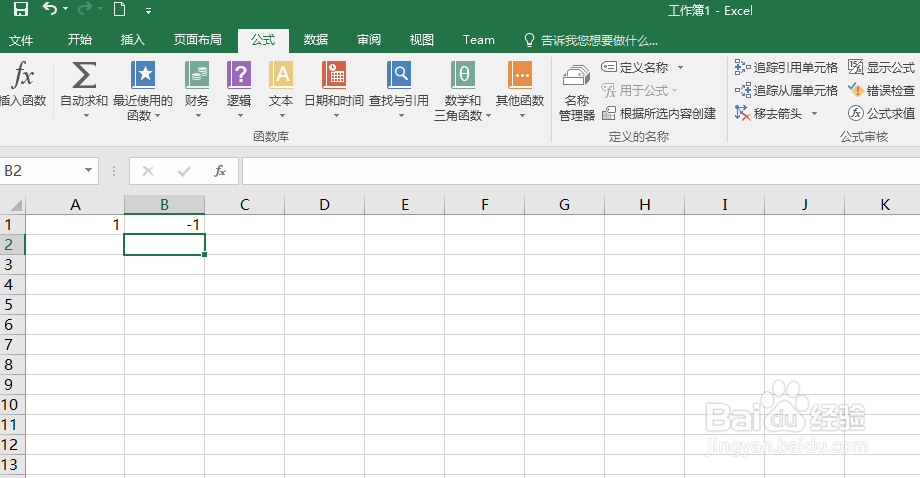 如何在Excel中使用公式