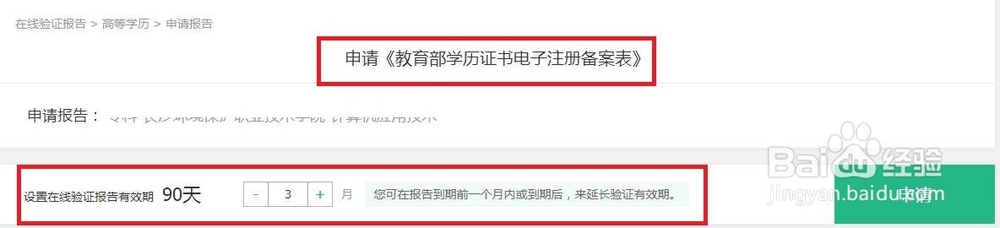 教育部学历证书电子注册备案表在哪查询及获取