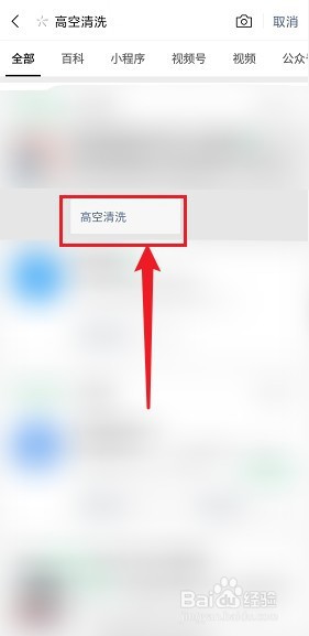 哪有高空清洗