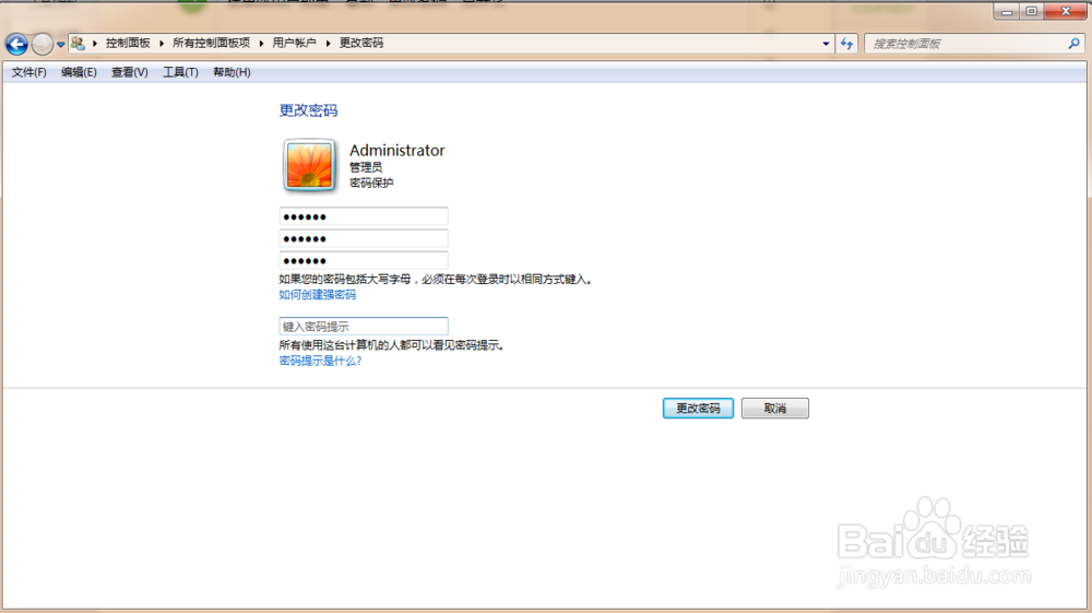 开机密码该怎么设置