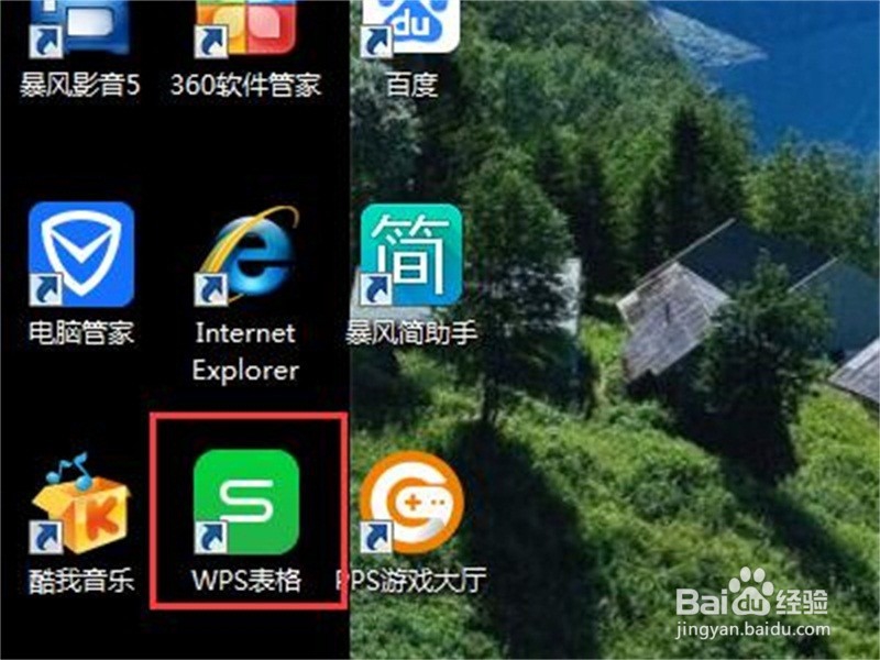 WPS表格如何新建表格