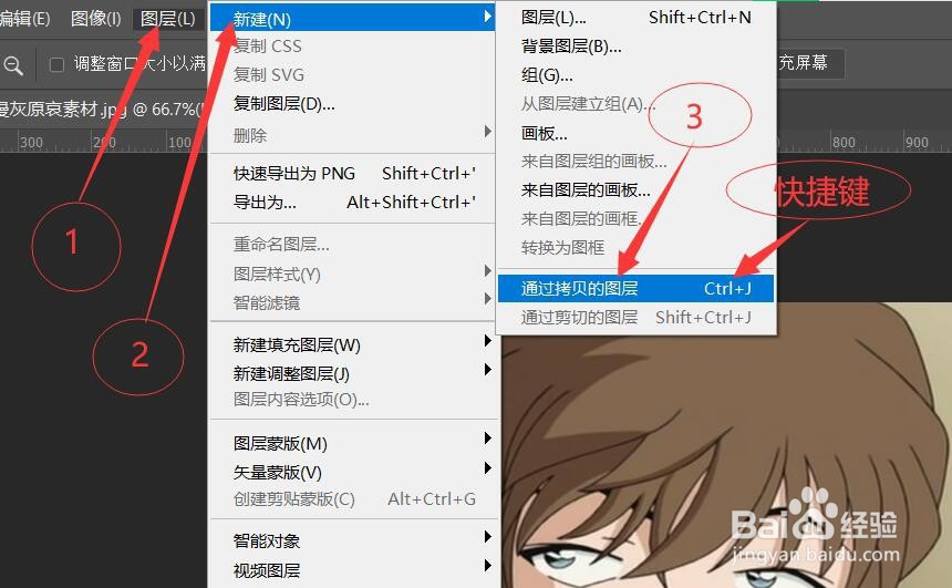 使用PS把喜欢的漫画人物转化成线稿并抠出线稿