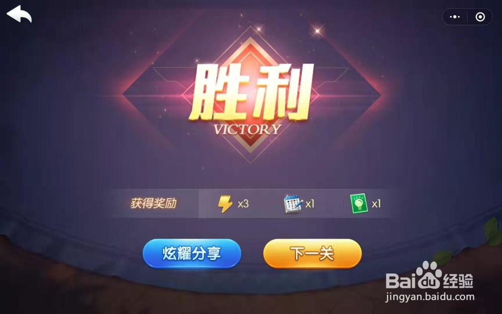 欢乐斗地主如何免费获得更多的记牌器