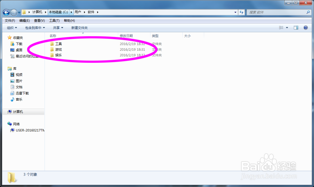 Win7怎么添加快速启动栏来整理桌面图标