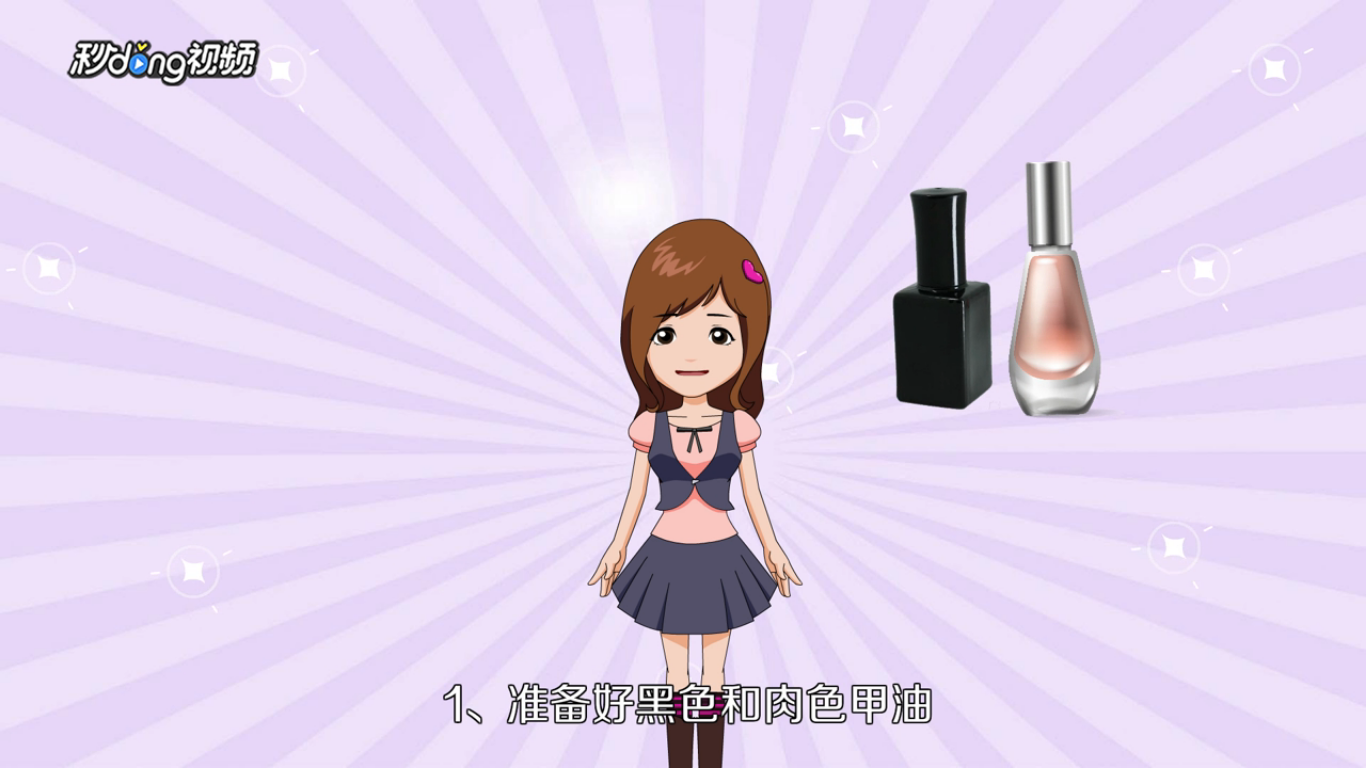 磨砂美甲怎样做