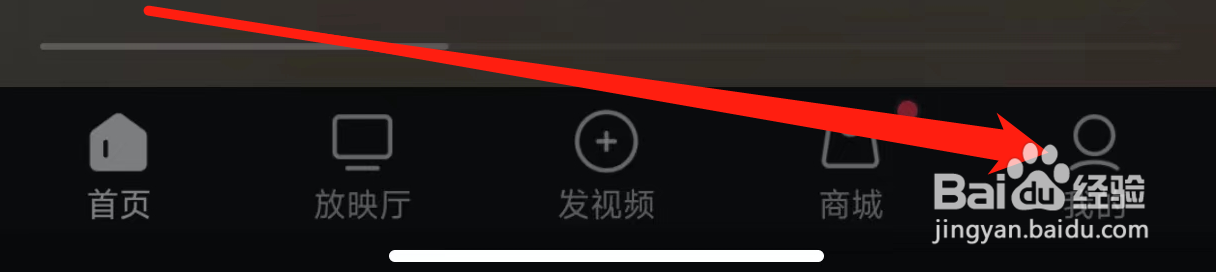 西瓜视频进行首页设置的方式