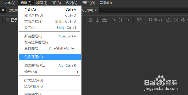 PS如何制作金箔字