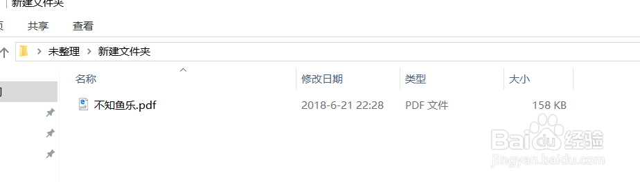 如何把网页保存成PDF