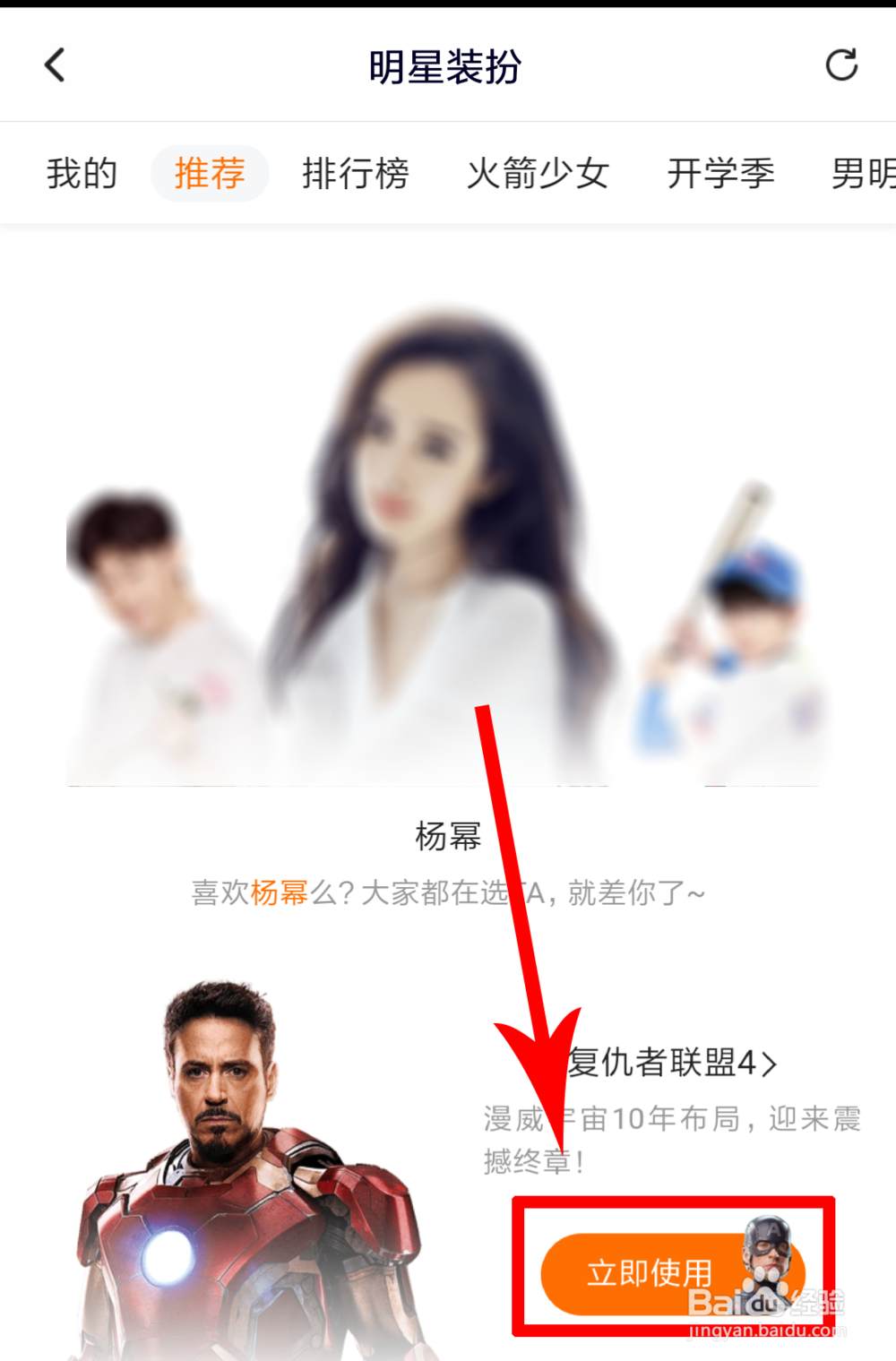 腾讯视频怎么更换皮肤