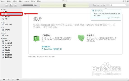 怎么把视频放入iphone