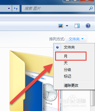 如何使用Windows 7 新功能“库”