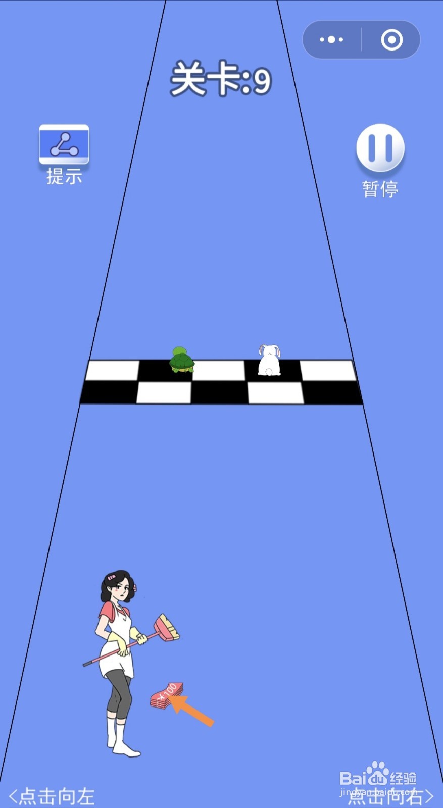 微信小游戏脑力大逃亡3之爸爸的零花钱9-12攻略