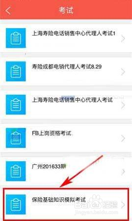 知鸟app怎么考试