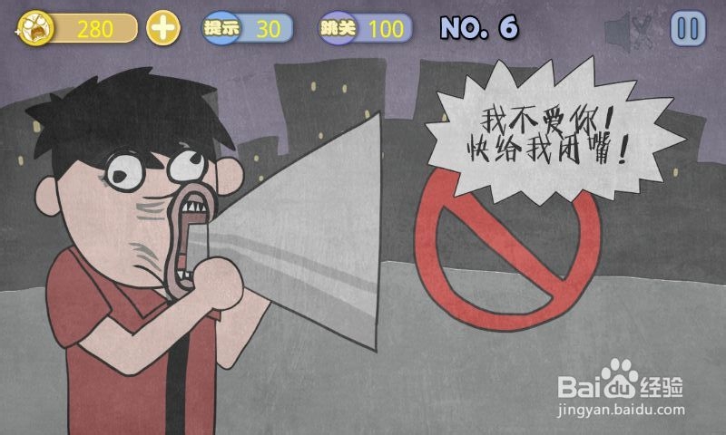 史上最贱暴走游戏-高雅乐园攻略：[2]6-10关