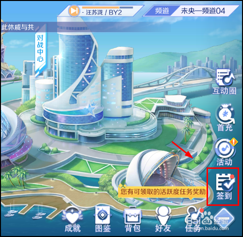 QQ炫舞手游怎么免费领取奖励？