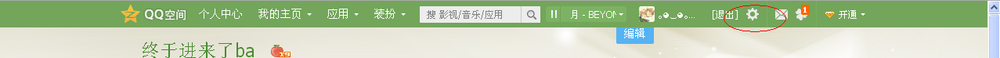 免费qq空间皮肤设置