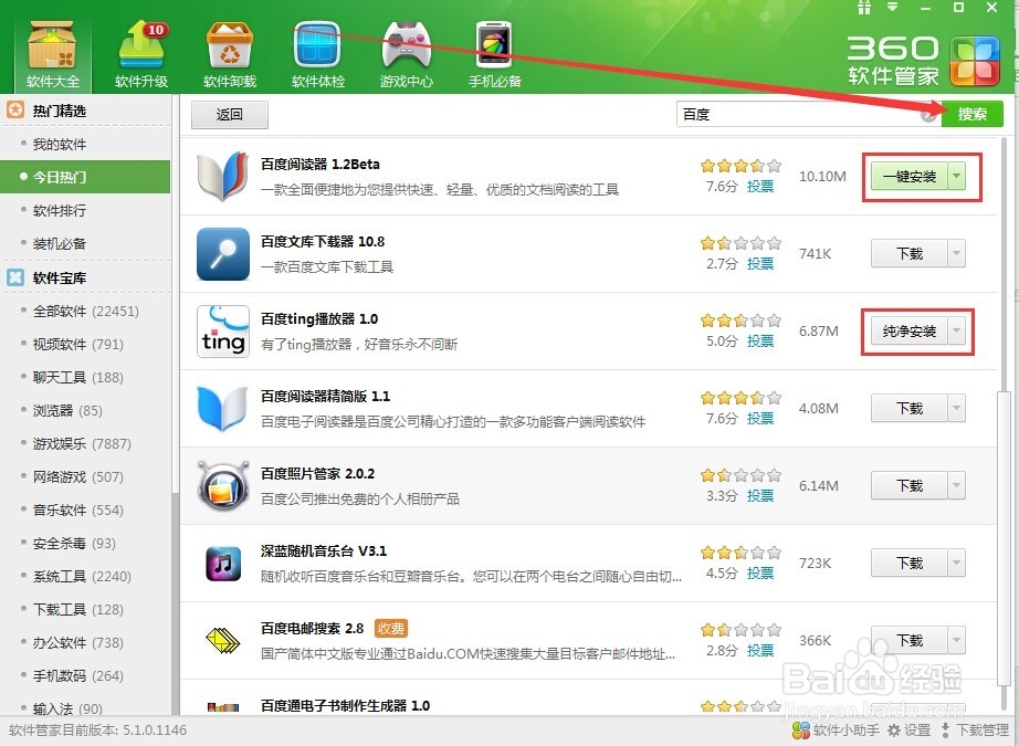安装软件后会安装其他软件\自动安装其他软件