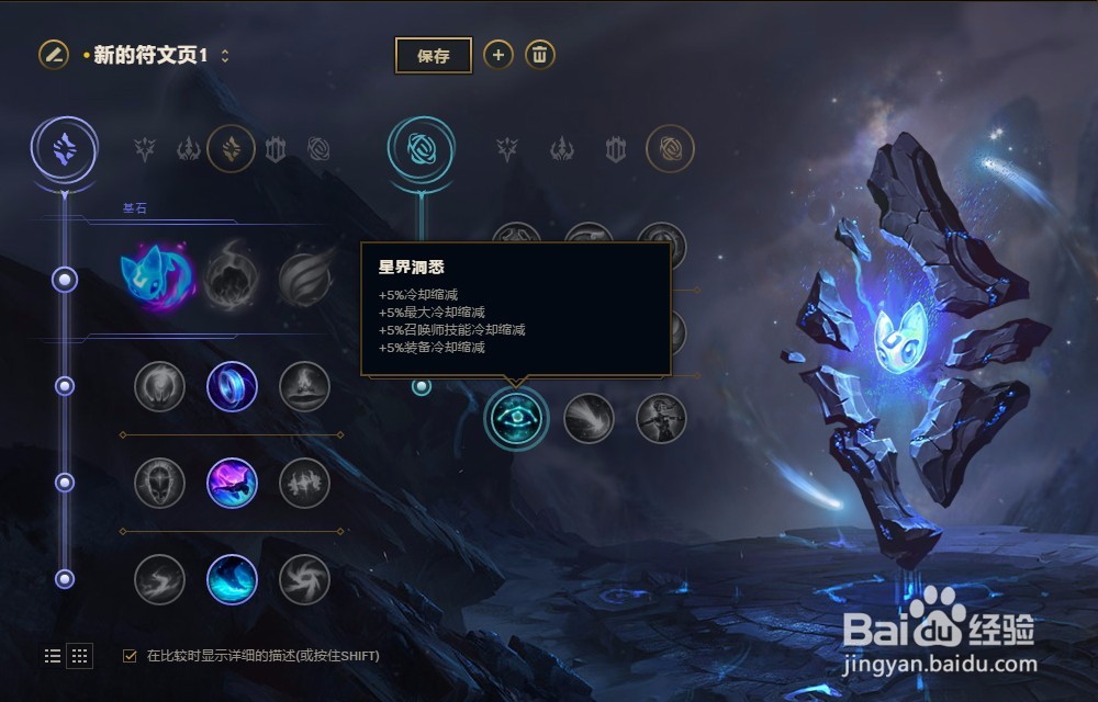 LOL英雄联盟S8赛季岩雀塔莉娅符文配置