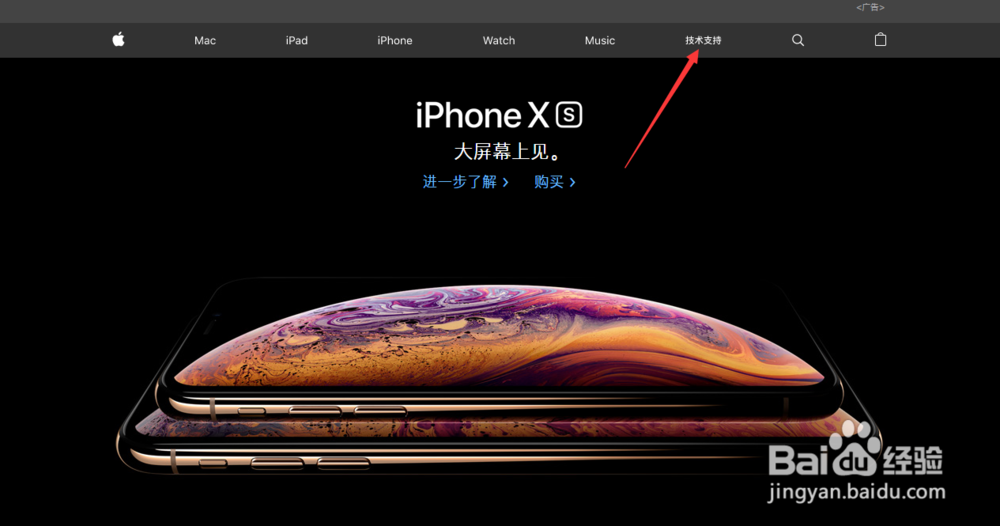如何查看ipad是否为全新未激活的呢