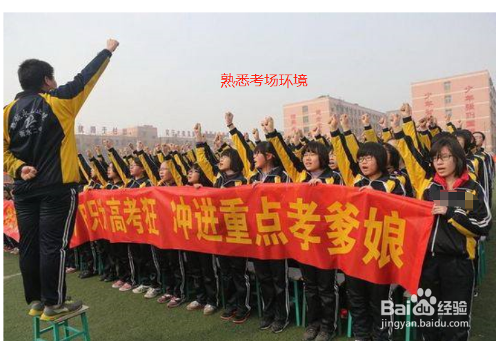 高考需要准备什么东西？