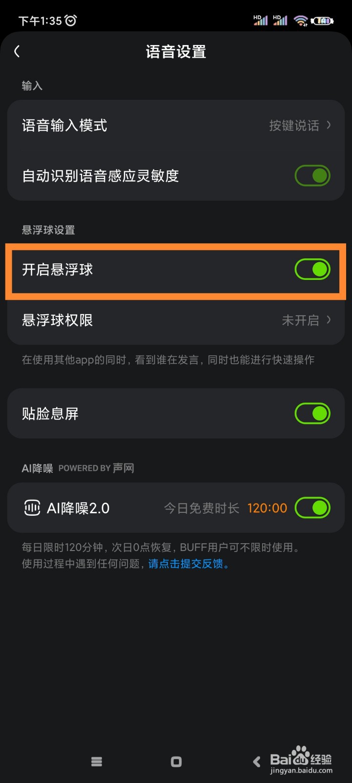 KOOK如何开启悬浮球?