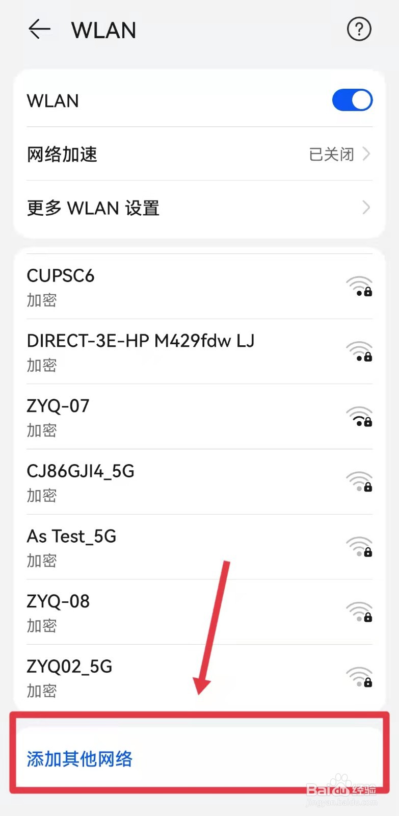 手机如何连接电脑的wifi