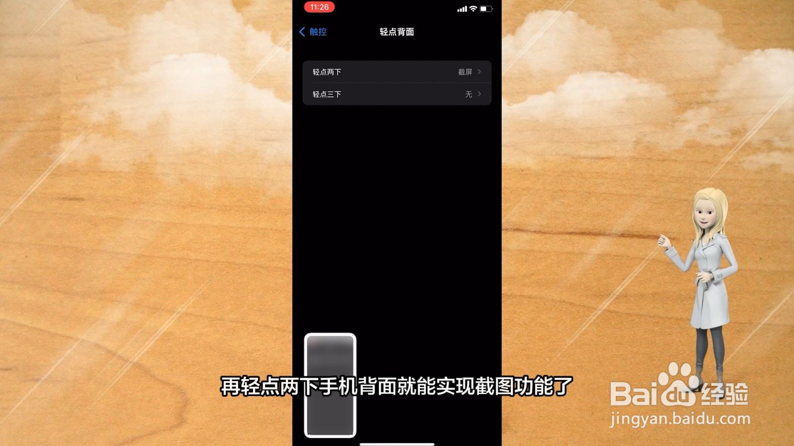 苹果11怎么截图