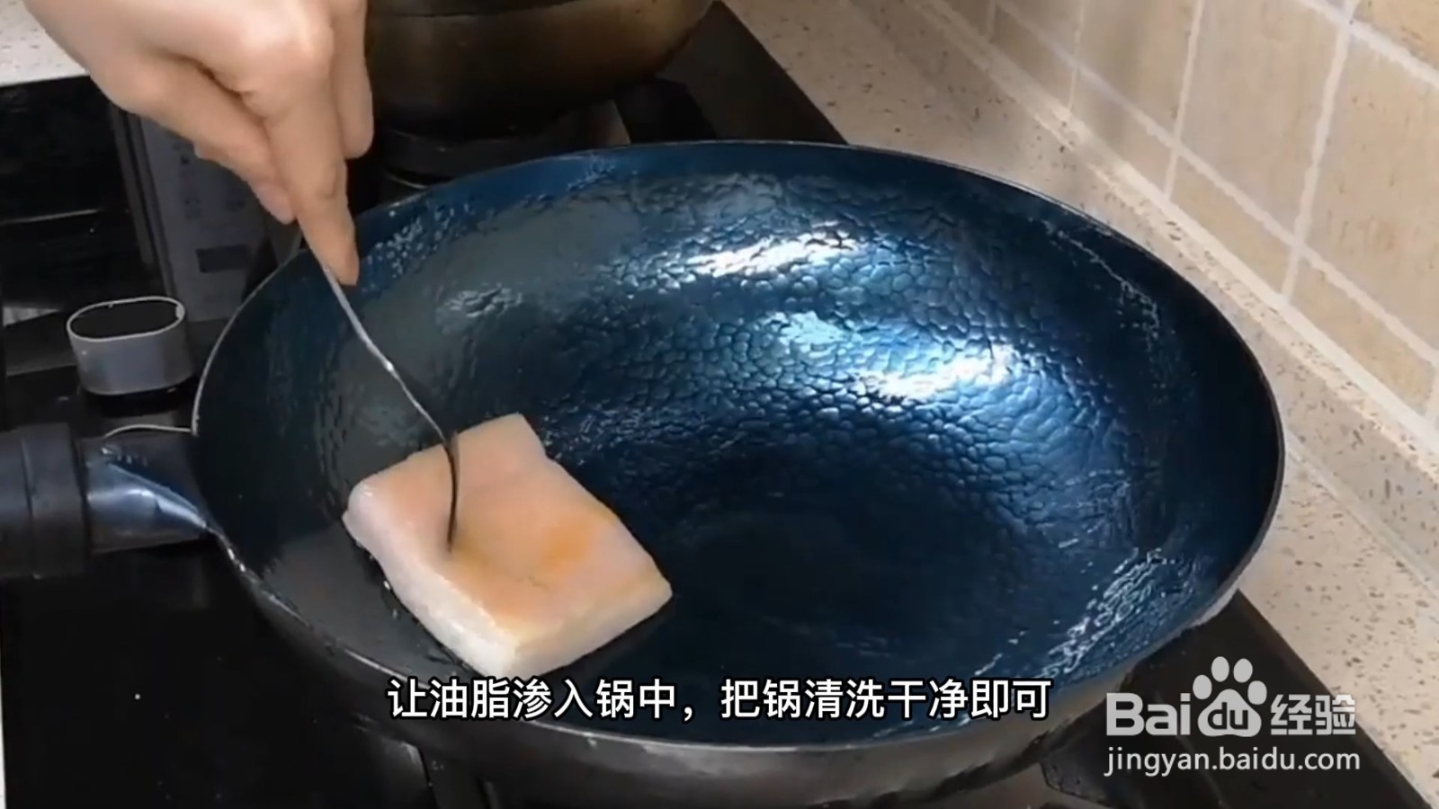 新锅铁锅第一次用怎么处理方法