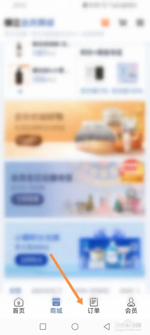 锦江会员APP在哪里查看会议室订单记录