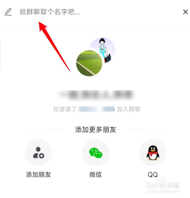 抖音怎么创建群聊