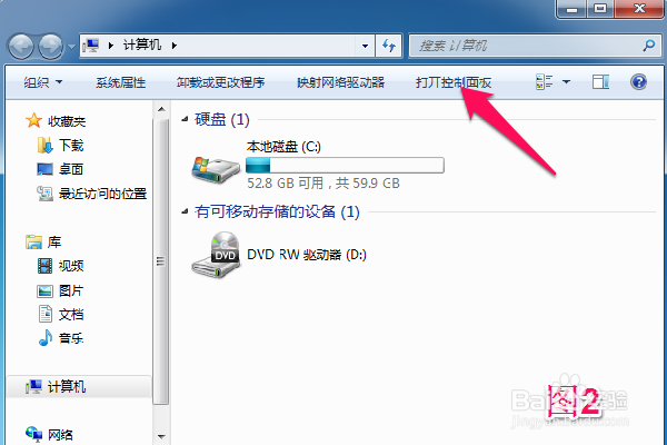 怎么样关闭win7系统更新