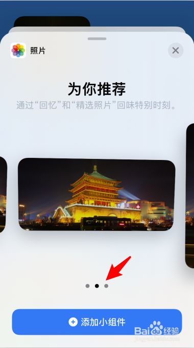 ios14插件怎么调整大小