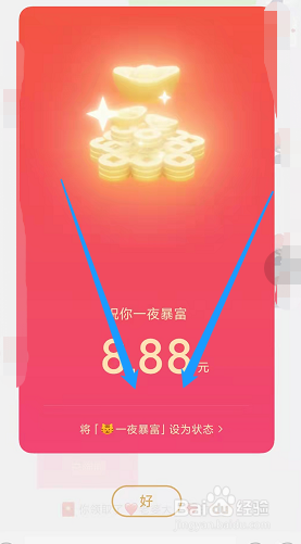2022年微信设置迎新春状态详细教程
