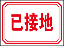 电脑漏电怎么办（原因及方法）？