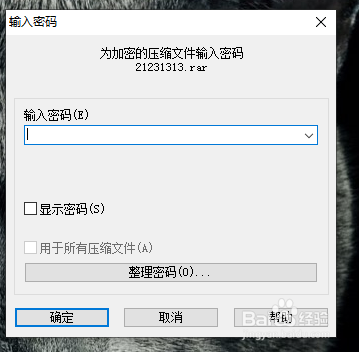 怎样给压缩文件加密呢？