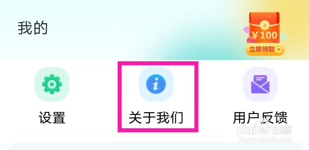 深度清理大师的用户协议如何查找