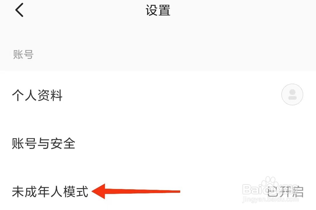Keep怎么开启未成年模式