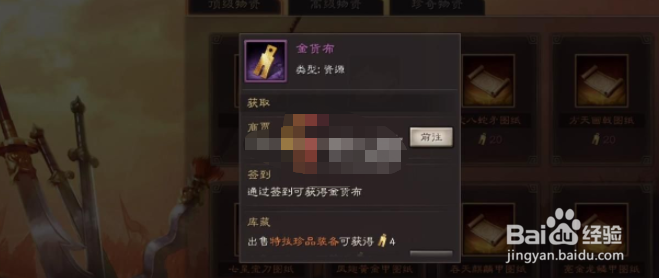 三国志战略版金货布获取攻略