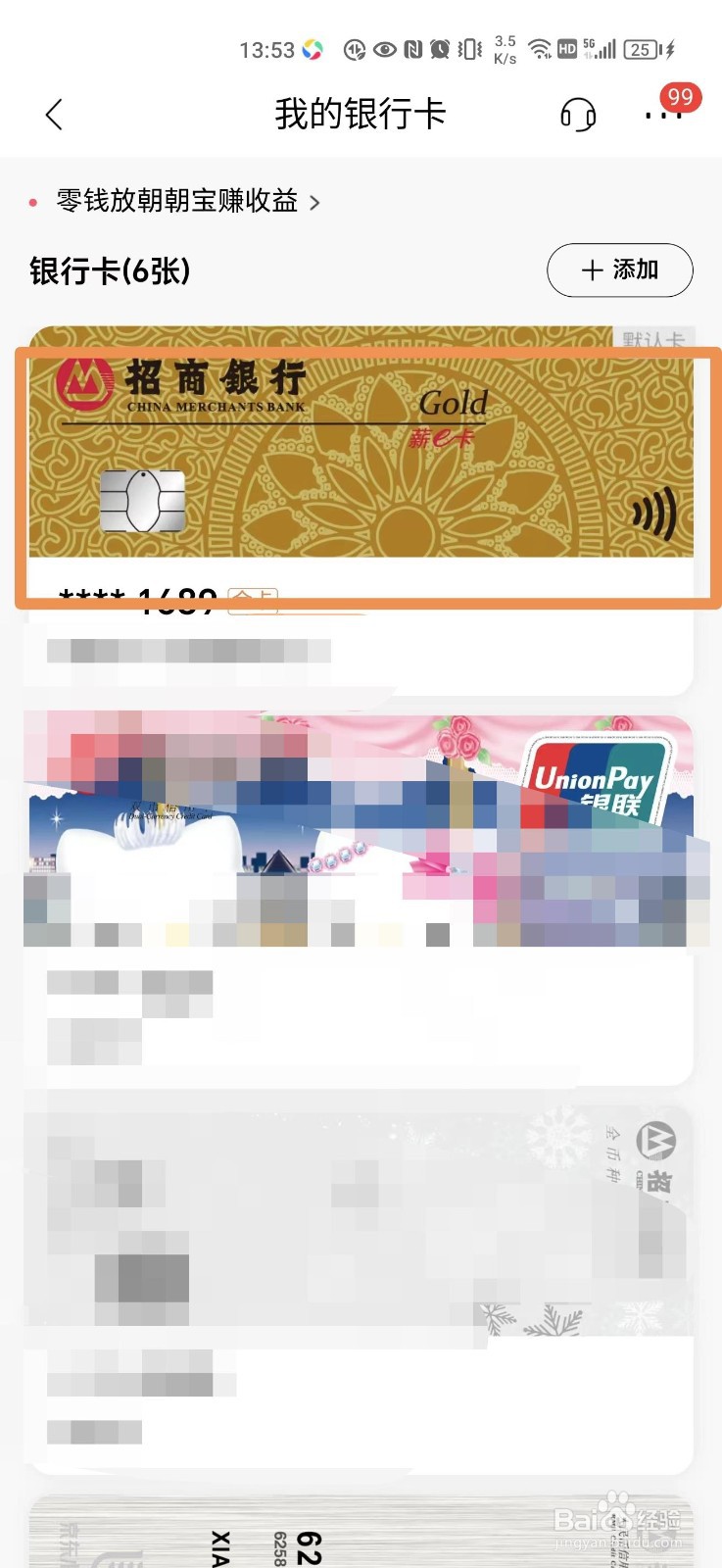 ATM机刷脸取款怎么在手机上设置