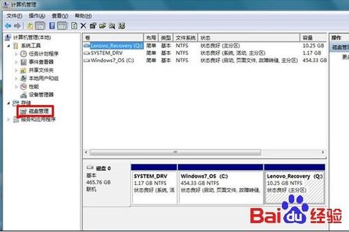 Windows7 C盘太大，如何拆分成多个分区？