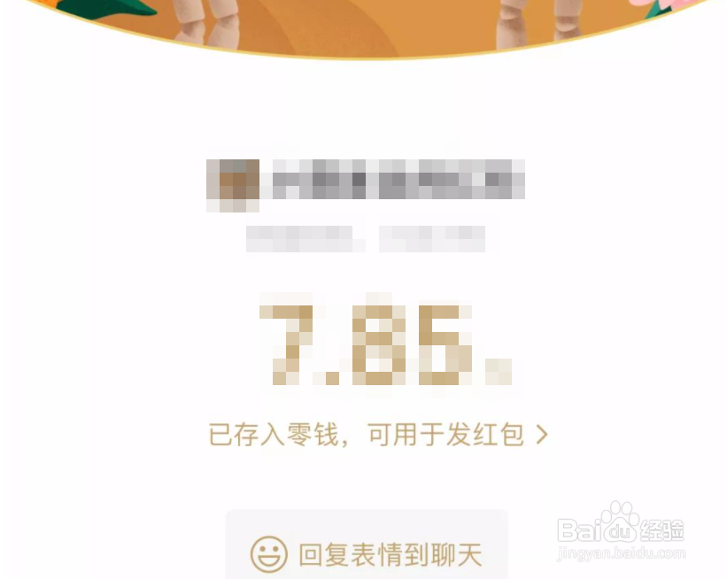 微信红包封面怎么裂变