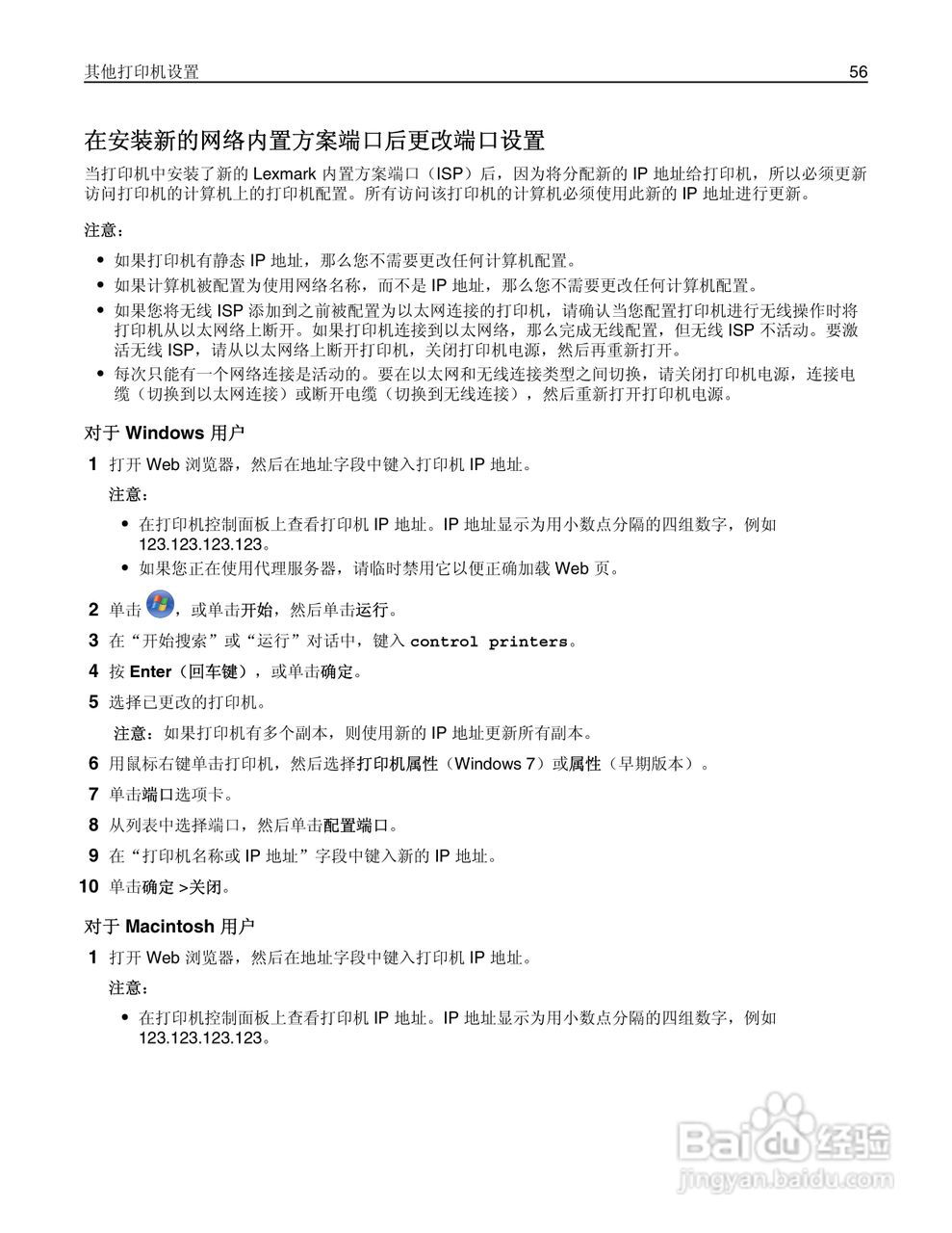 利盟MX812彩色打印机说明书:[6]