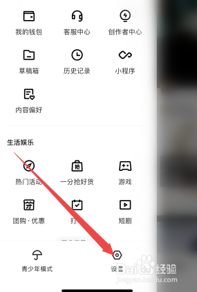 快手怎么隐藏自己的收藏列表